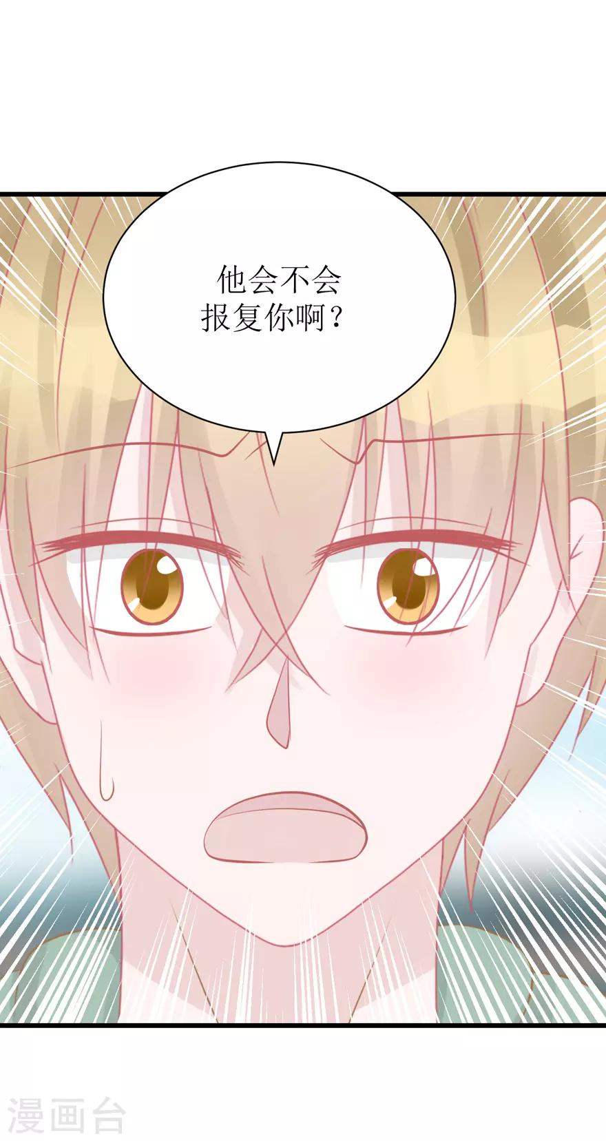 《学长纪要》第46话 搬来和我一起住吧 第35页