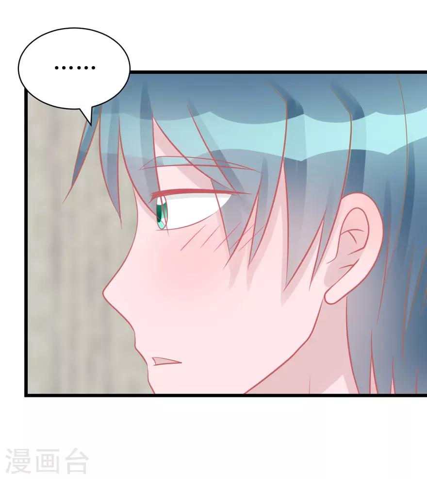 《学长纪要》第46话 搬来和我一起住吧 第36页