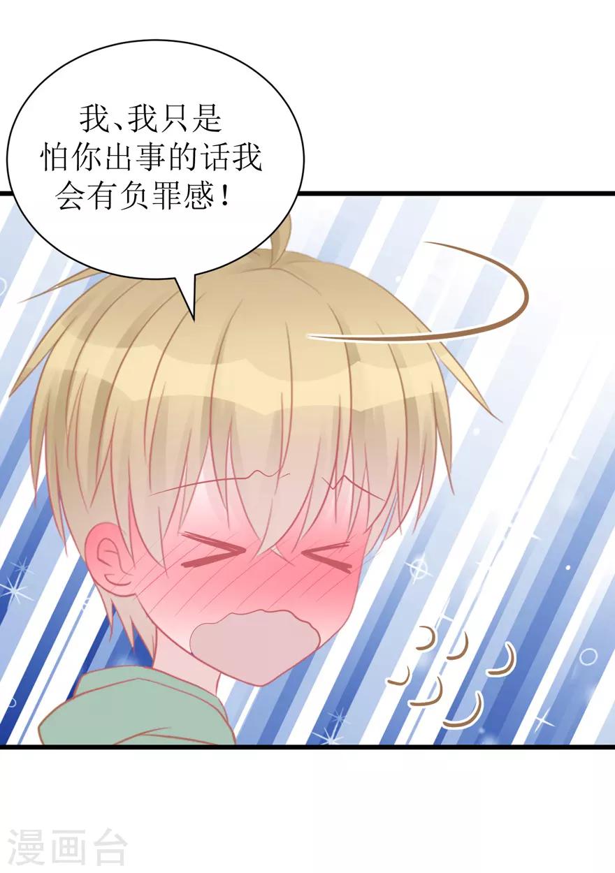 《学长纪要》第46话 搬来和我一起住吧 第38页