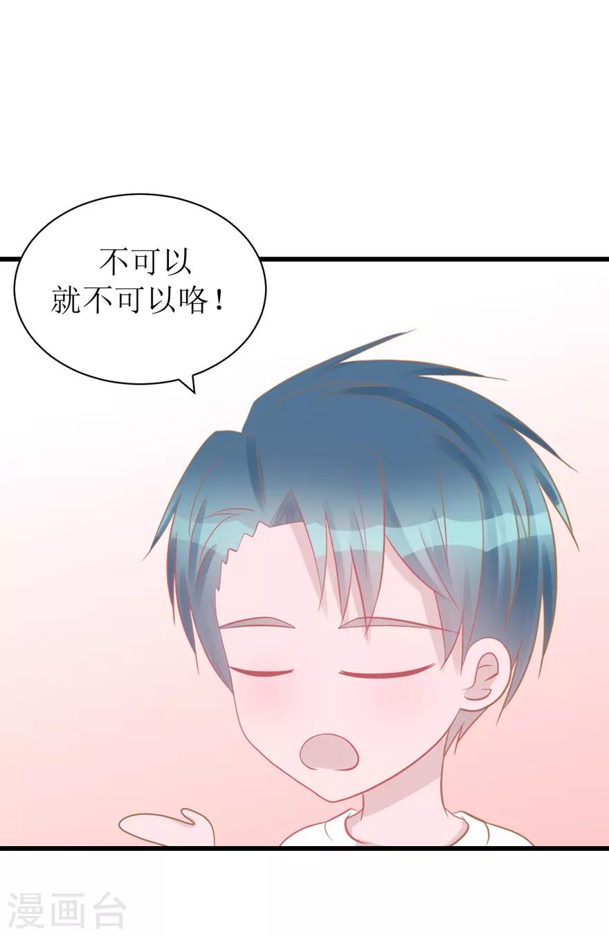 《学长纪要》第46话 搬来和我一起住吧 第3页