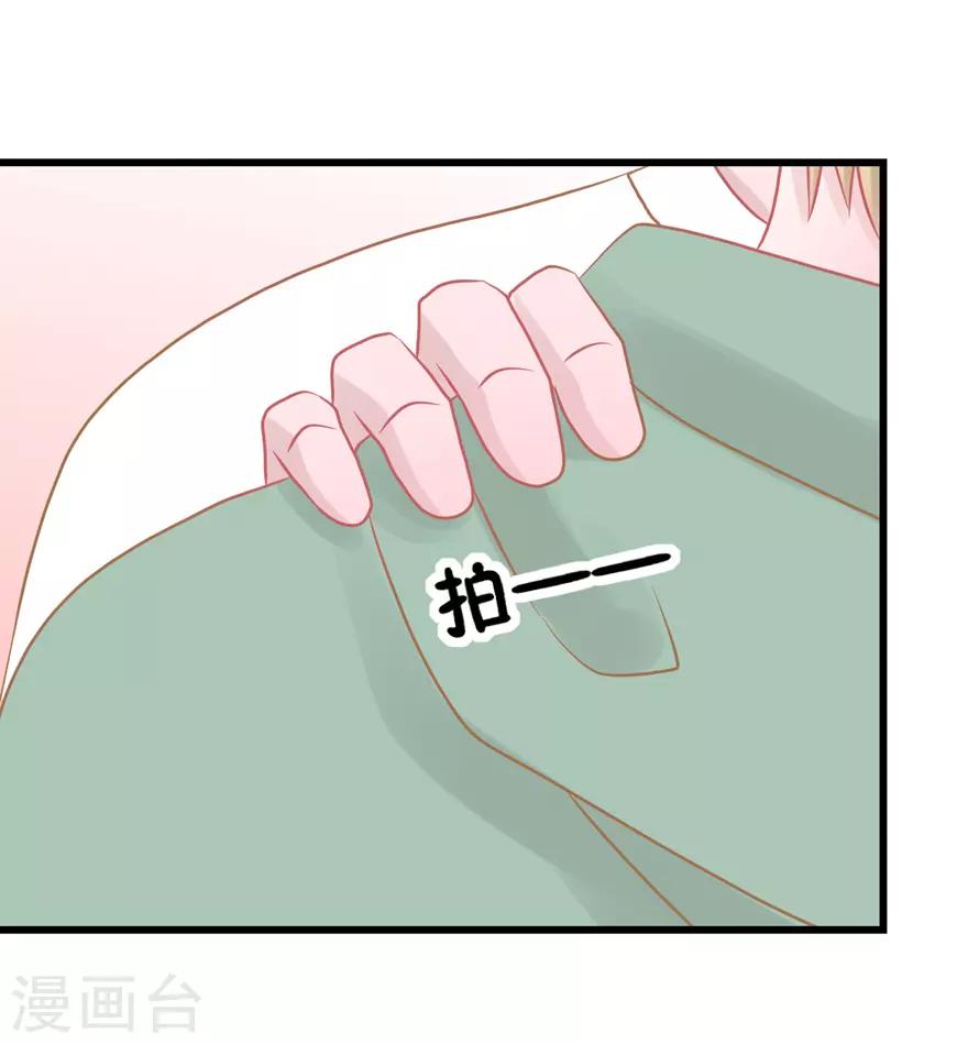 《学长纪要》第46话 搬来和我一起住吧 第5页