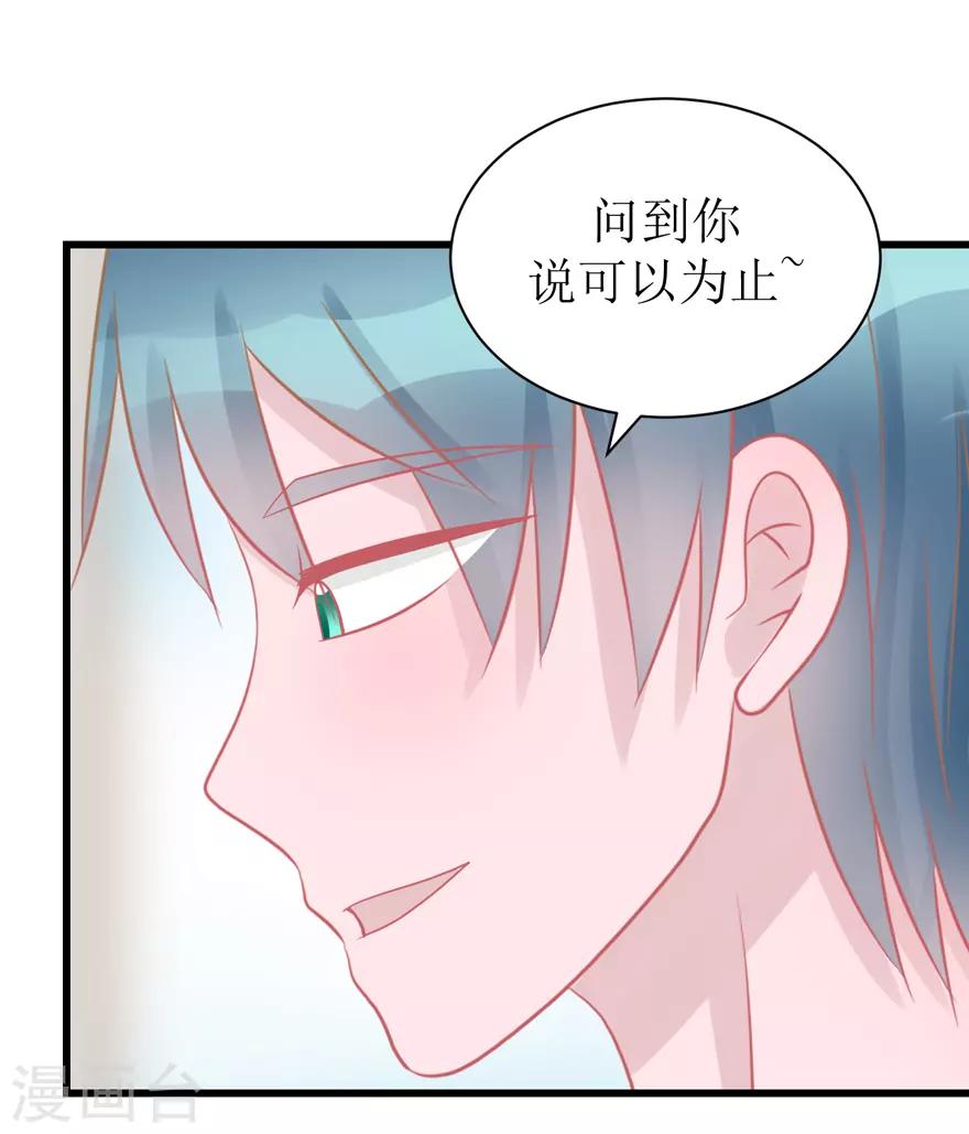 《学长纪要》第46话 搬来和我一起住吧 第7页
