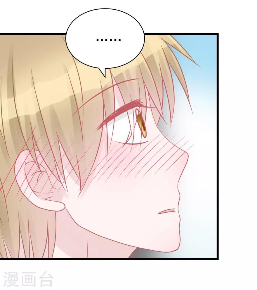 《学长纪要》第46话 搬来和我一起住吧 第8页