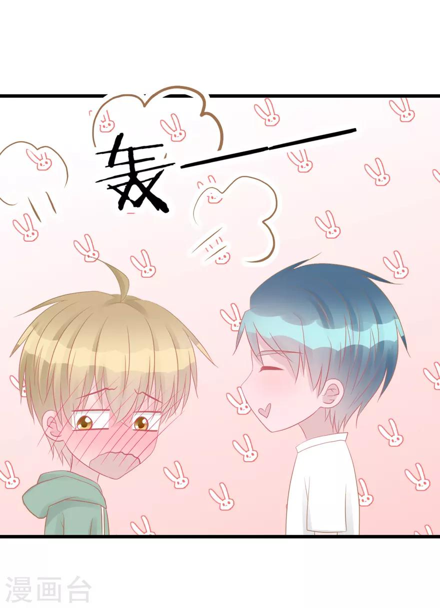 《学长纪要》第46话 搬来和我一起住吧 第9页