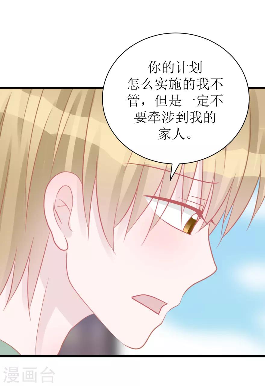 《学长纪要》第45话 答复 第10页