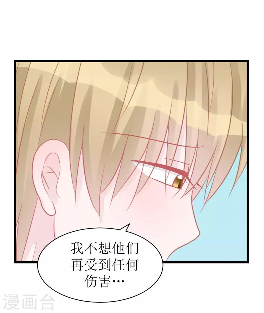 《学长纪要》第45话 答复 第11页