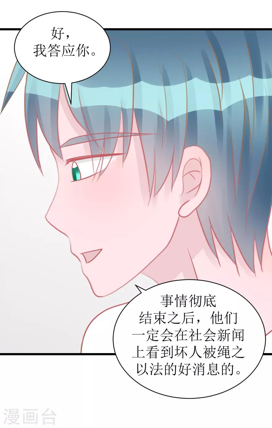 《学长纪要》第45话 答复 第12页