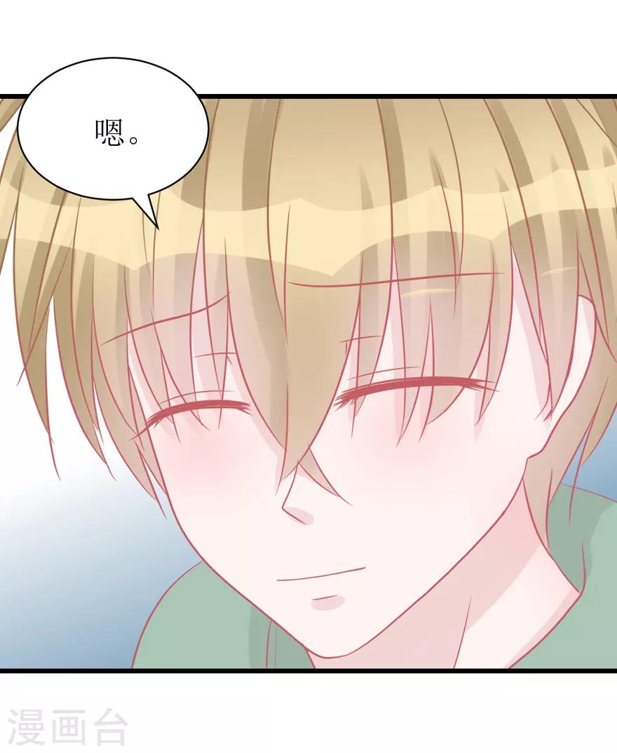 《学长纪要》第45话 答复 第13页