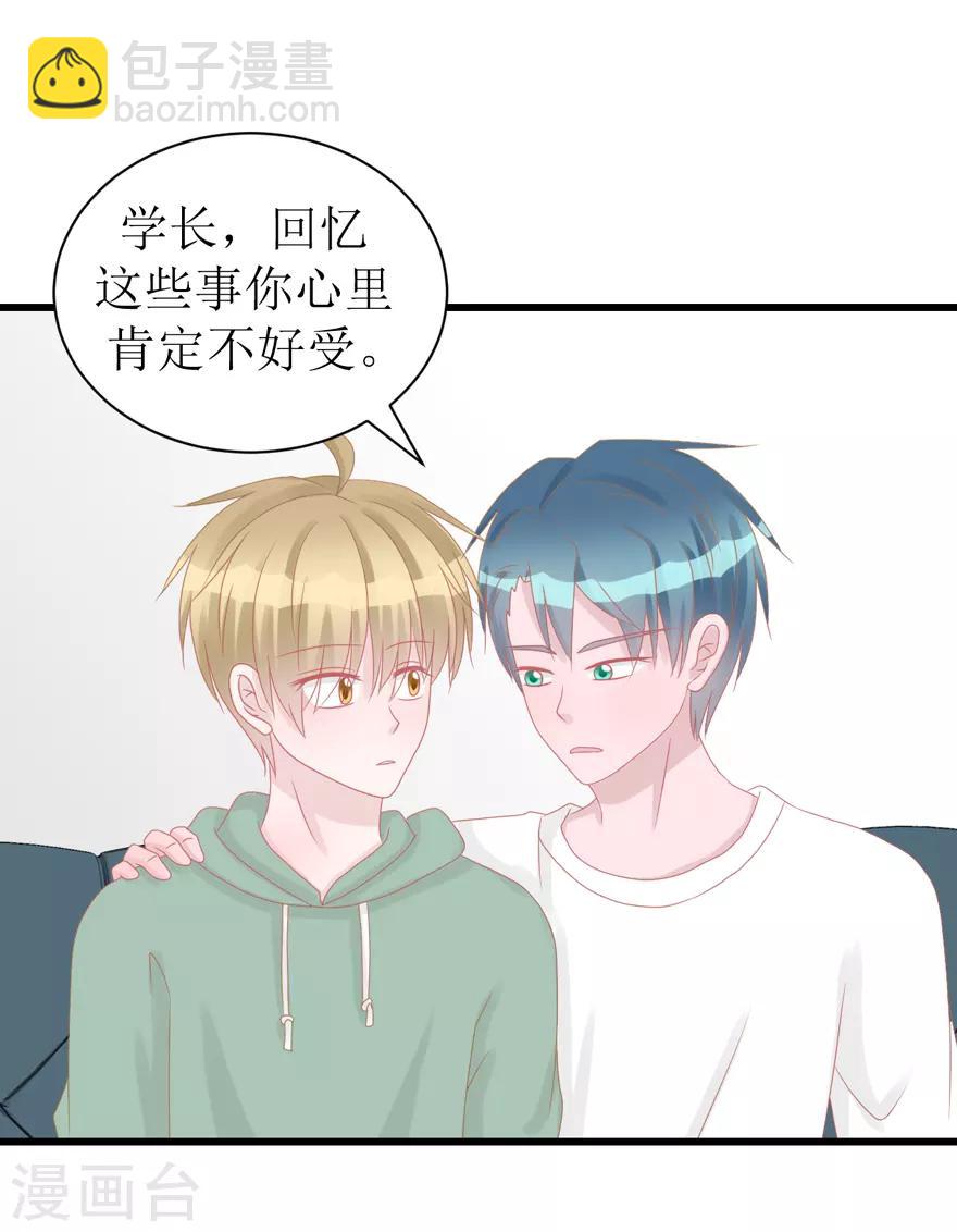 《学长纪要》第45话 答复 第15页