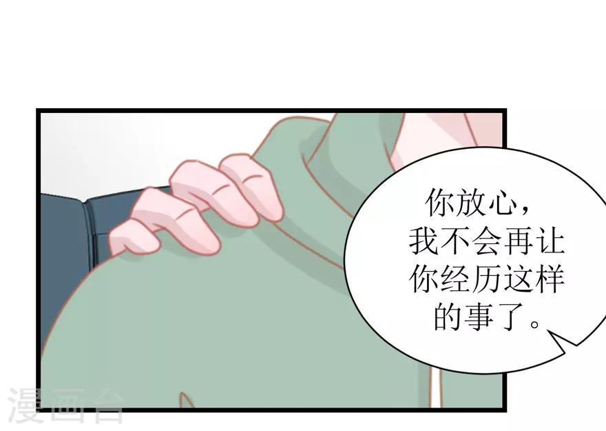 《学长纪要》第45话 答复 第16页