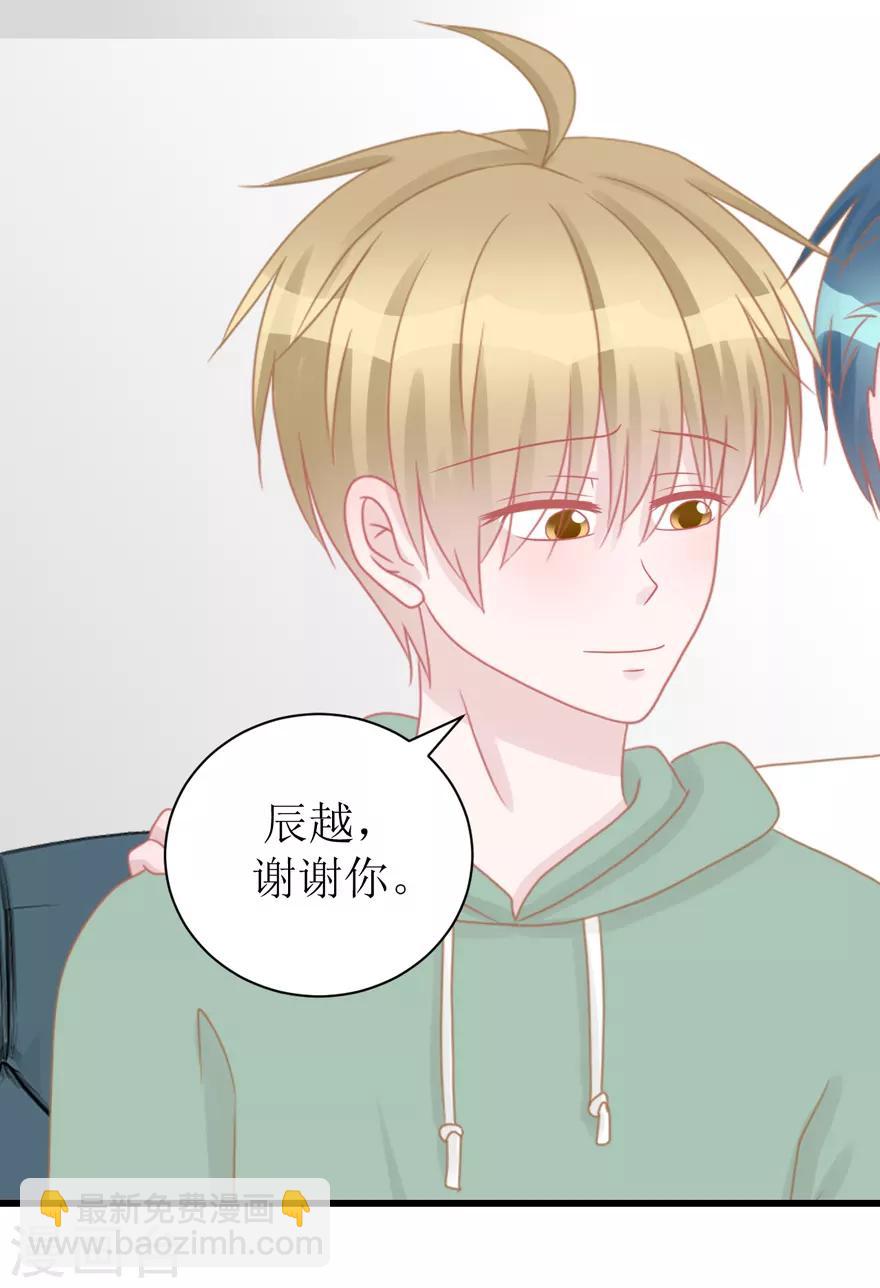 《学长纪要》第45话 答复 第17页