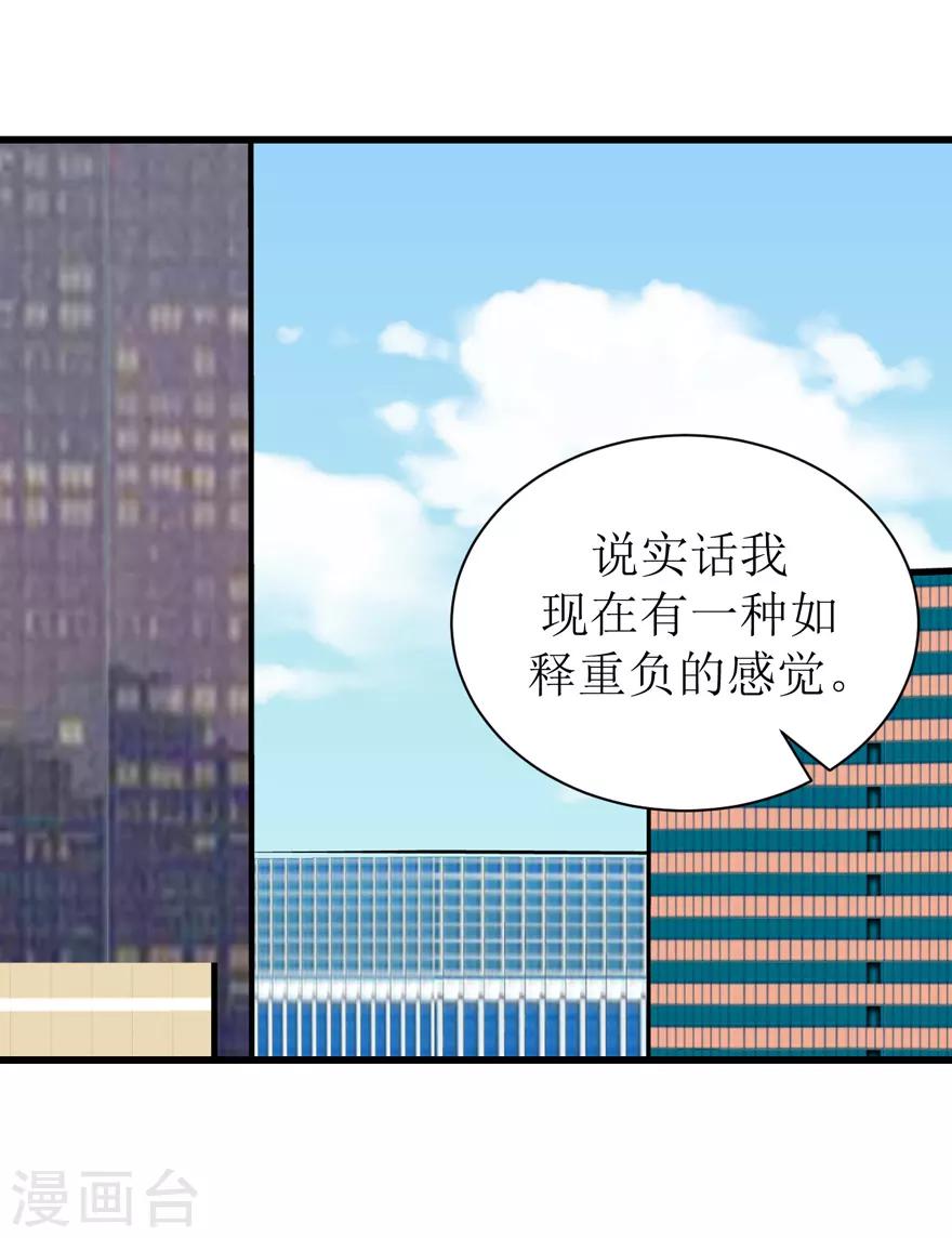 《学长纪要》第45话 答复 第18页