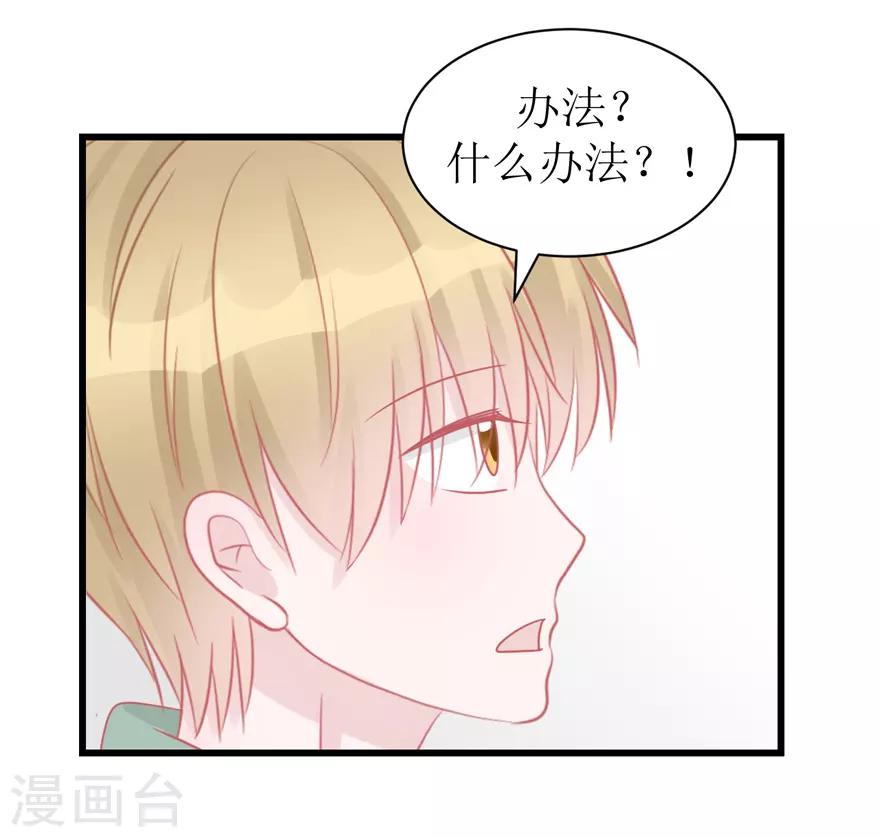 《学长纪要》第45话 答复 第1页