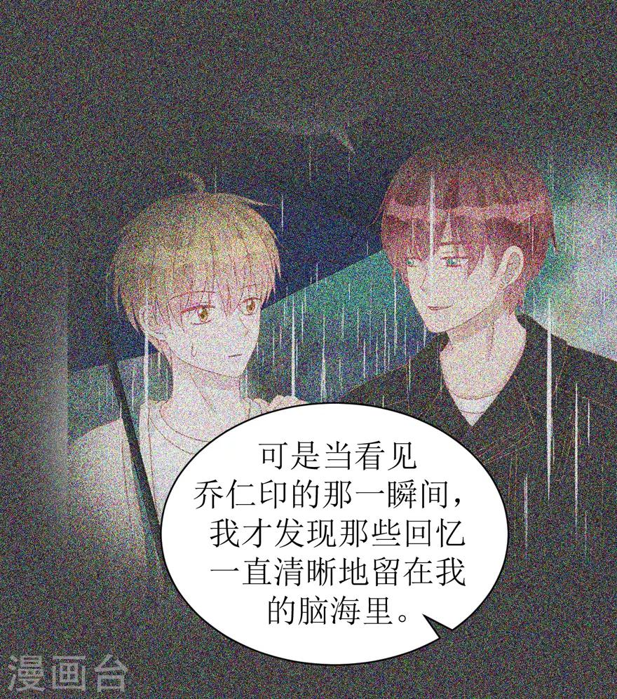 《学长纪要》第45话 答复 第21页