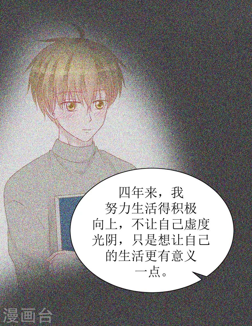 《学长纪要》第45话 答复 第22页