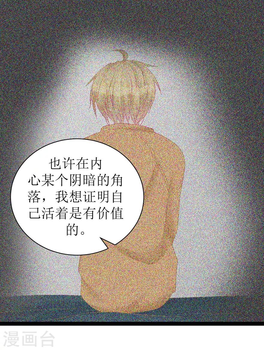 《学长纪要》第45话 答复 第23页