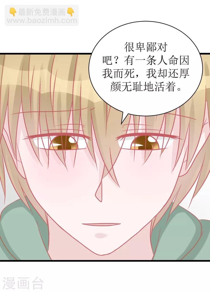 《学长纪要》第45话 答复 第24页
