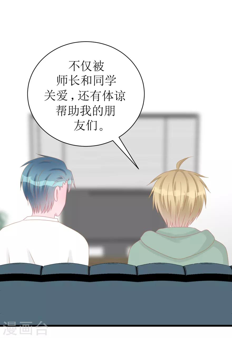 《学长纪要》第45话 答复 第25页