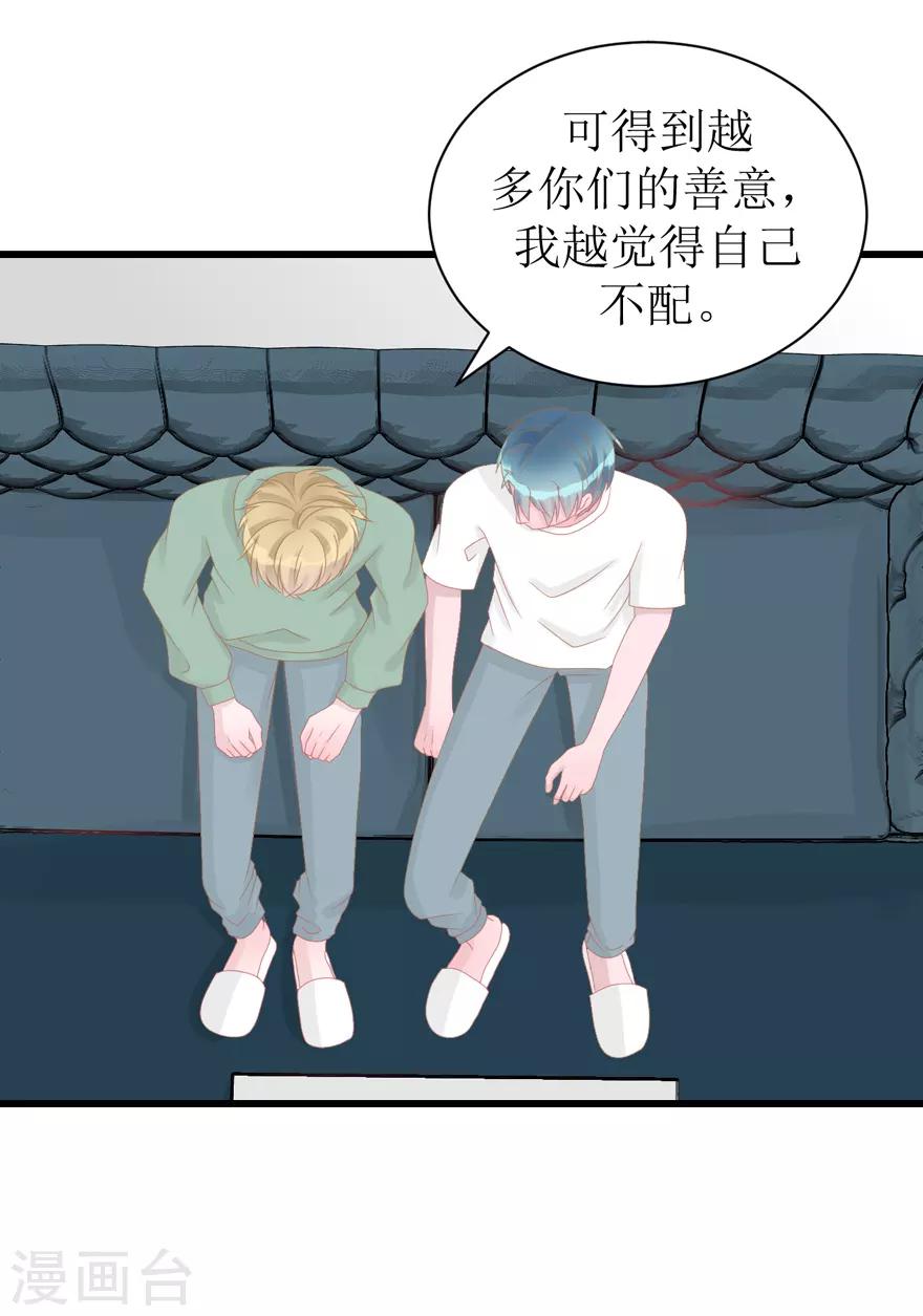 《学长纪要》第45话 答复 第26页