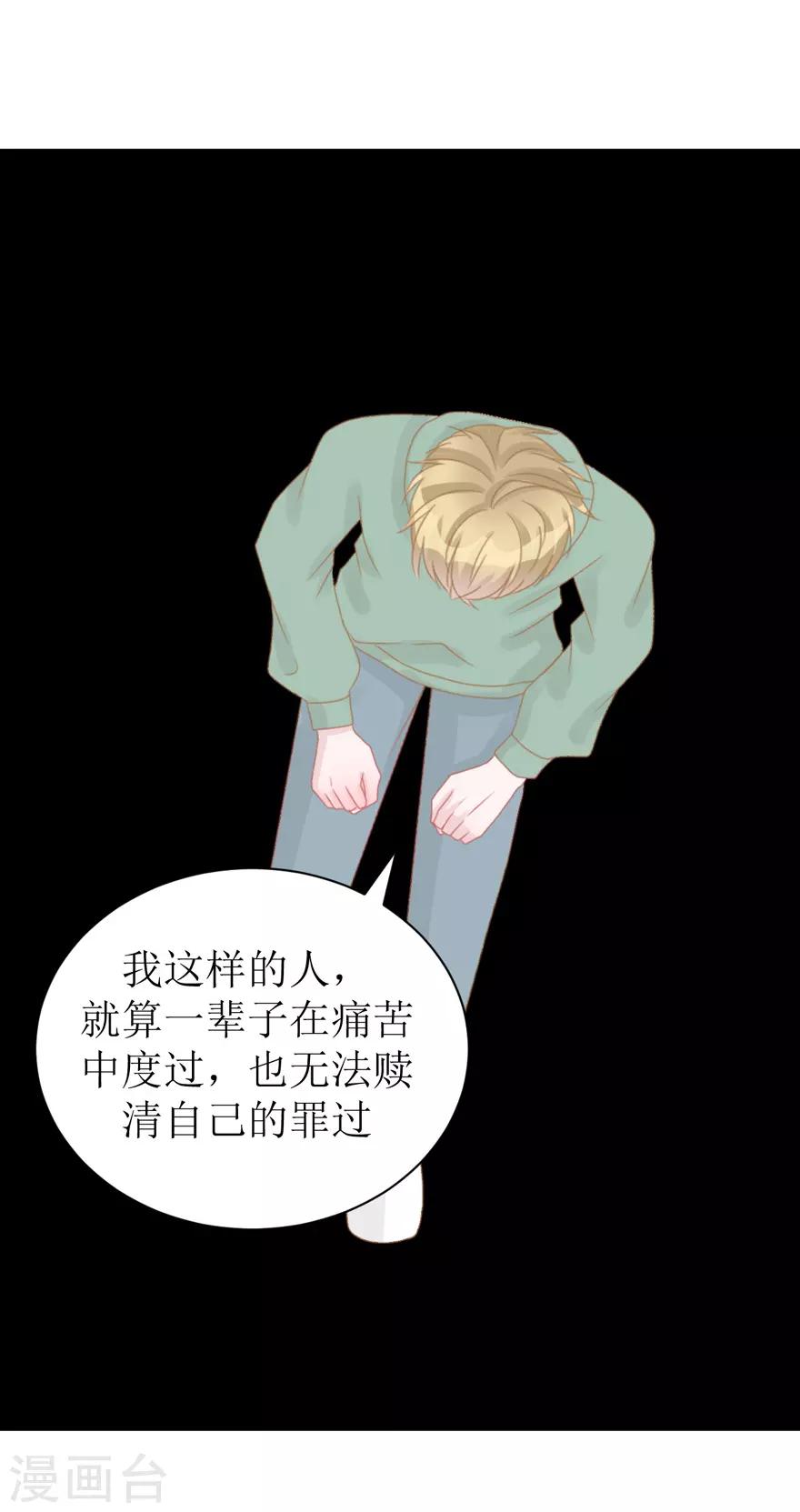 《学长纪要》第45话 答复 第27页