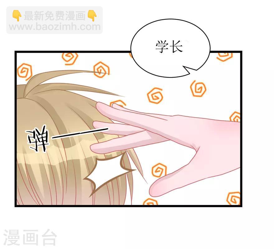 《学长纪要》第45话 答复 第28页
