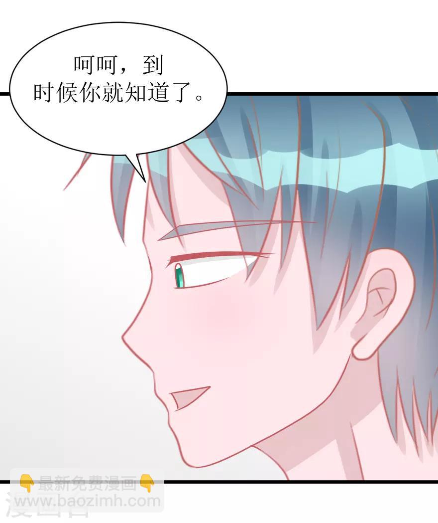 《学长纪要》第45话 答复 第2页