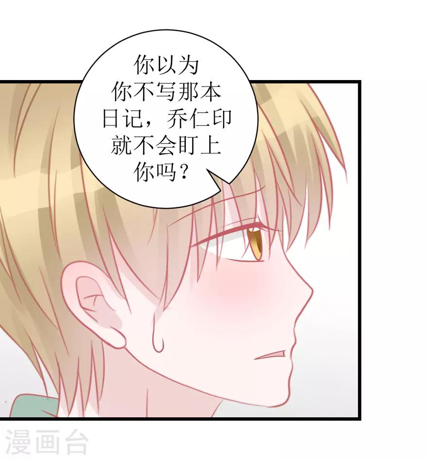 《学长纪要》第45话 答复 第30页