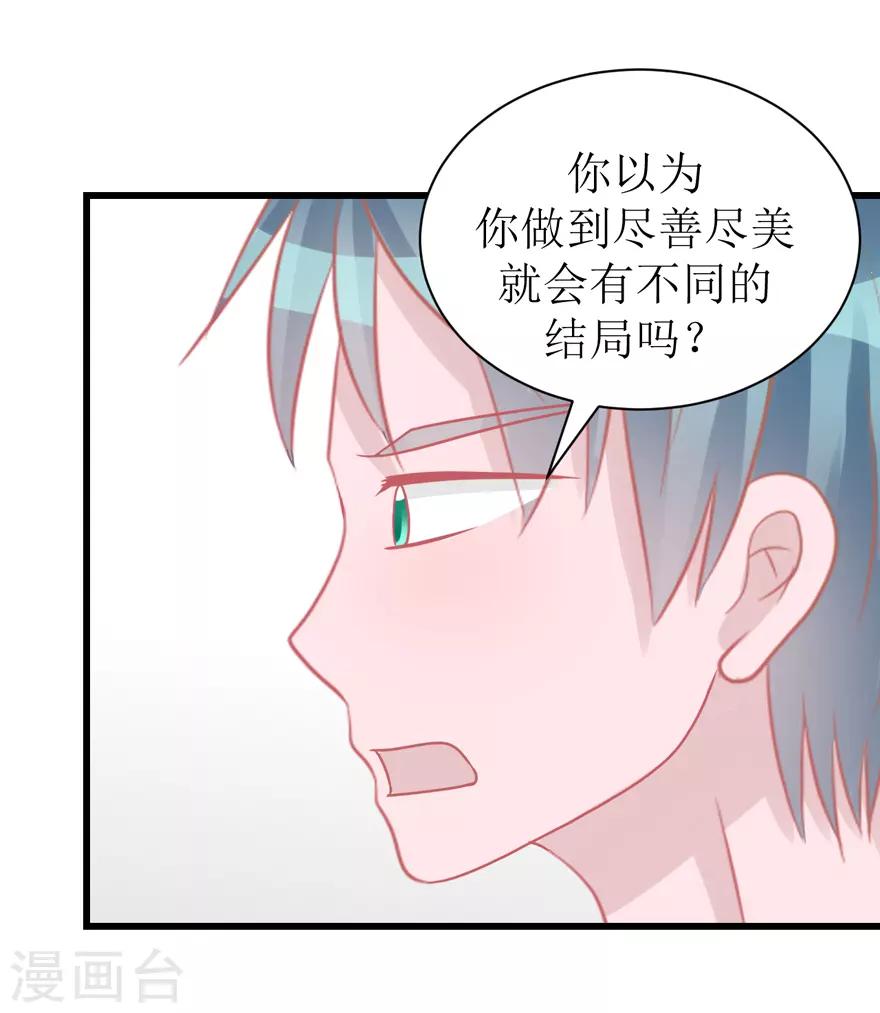 《学长纪要》第45话 答复 第31页