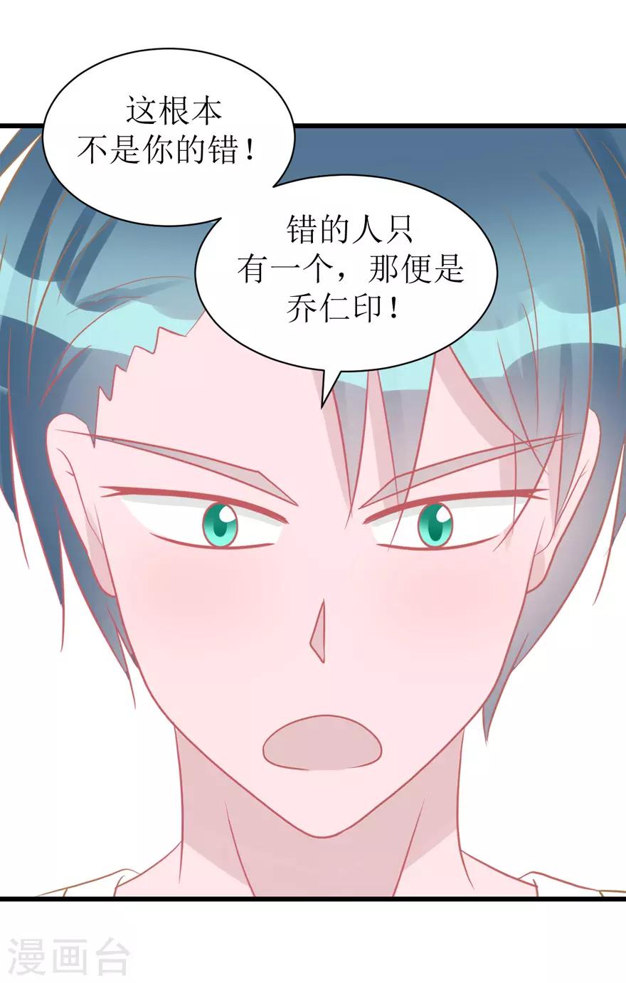 《学长纪要》第45话 答复 第32页