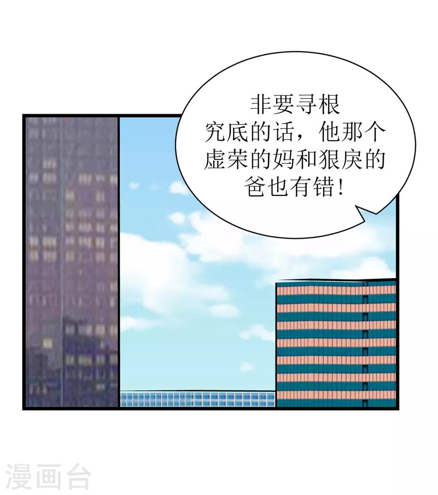 《学长纪要》第45话 答复 第33页
