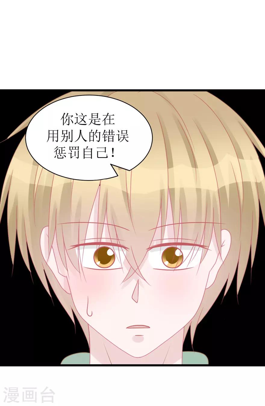《学长纪要》第45话 答复 第34页