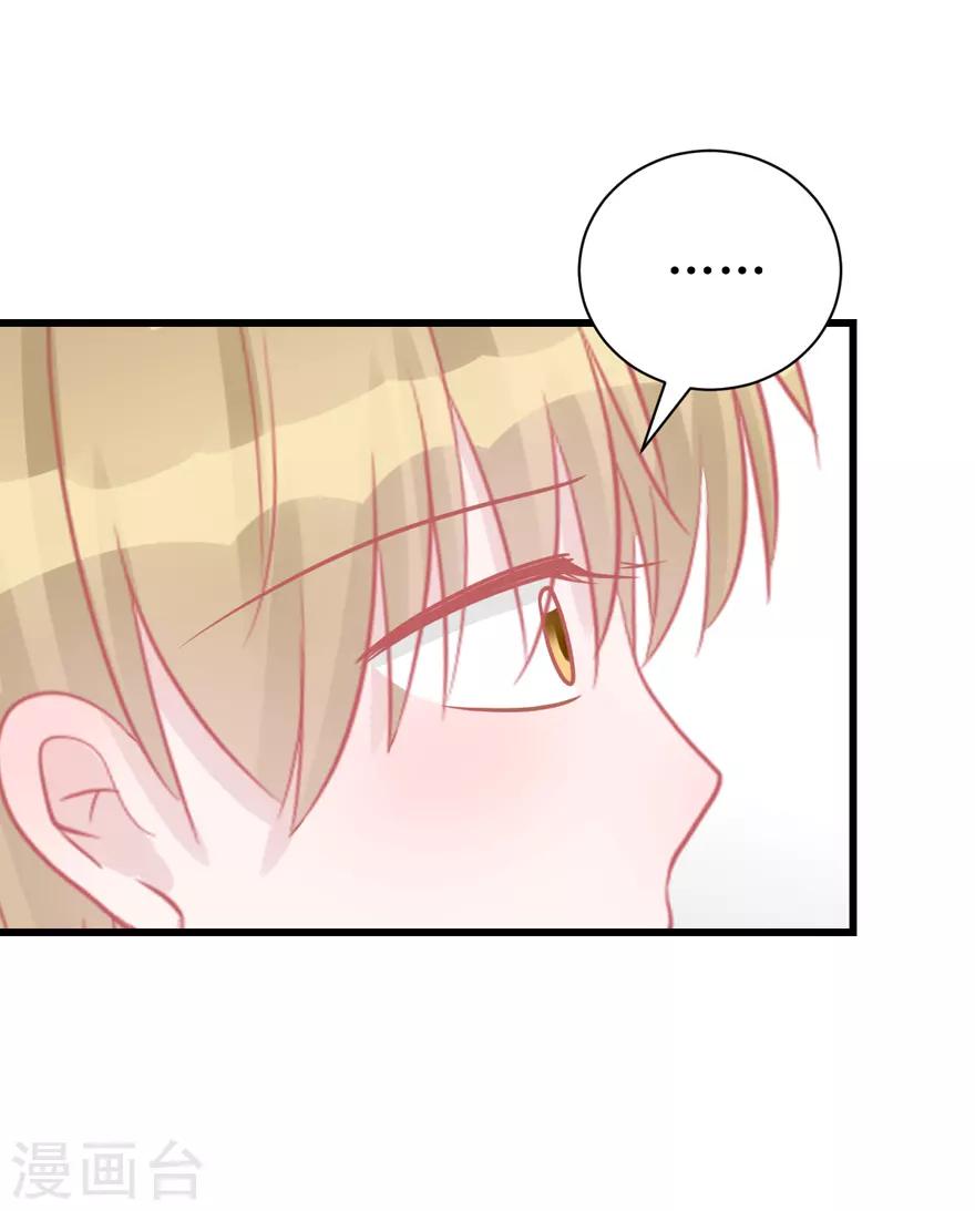 《学长纪要》第45话 答复 第35页