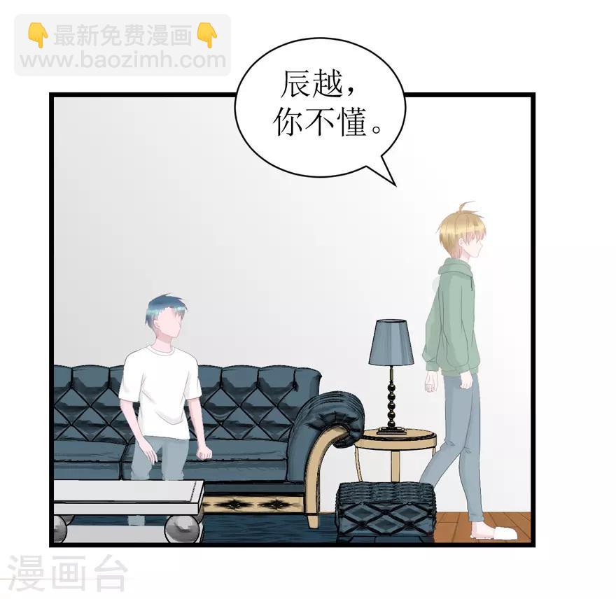 《学长纪要》第45话 答复 第36页