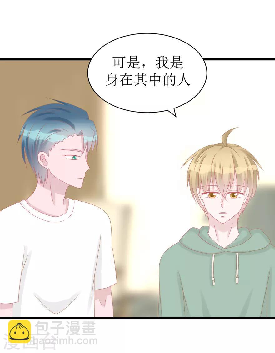 《学长纪要》第45话 答复 第38页