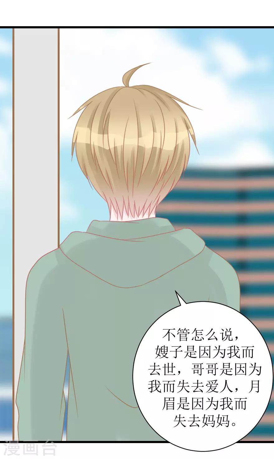 《学长纪要》第45话 答复 第39页