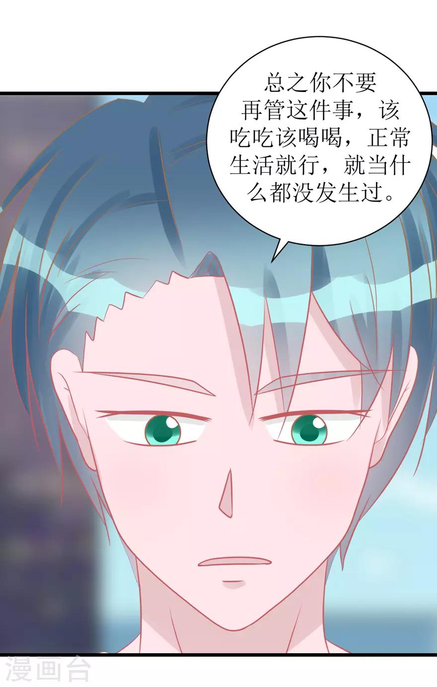 《学长纪要》第45话 答复 第3页