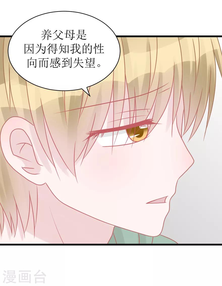 《学长纪要》第45话 答复 第40页