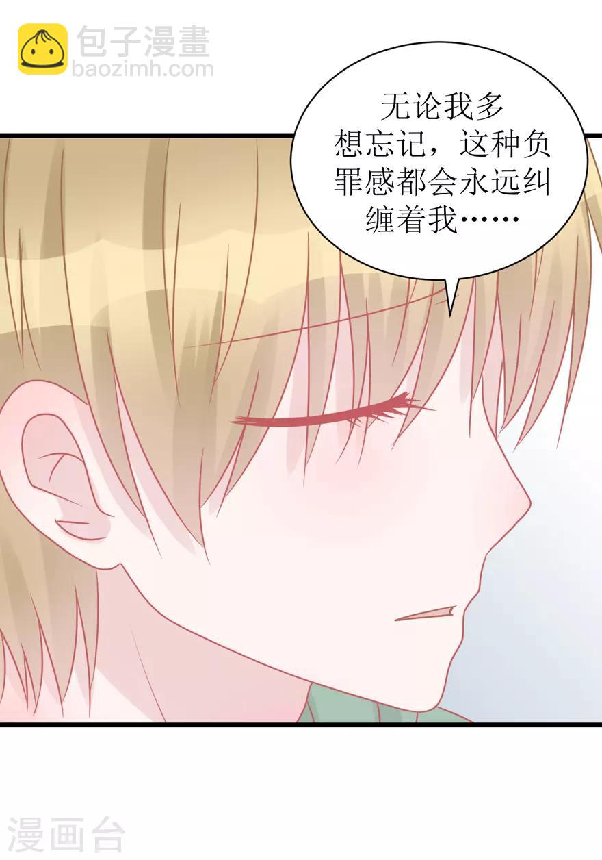 《学长纪要》第45话 答复 第41页