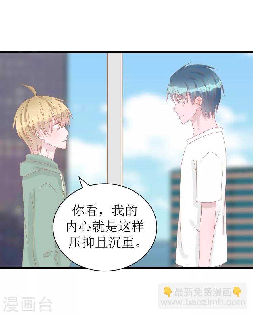 《学长纪要》第45话 答复 第42页