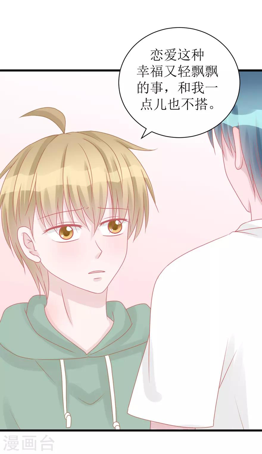 《学长纪要》第45话 答复 第43页