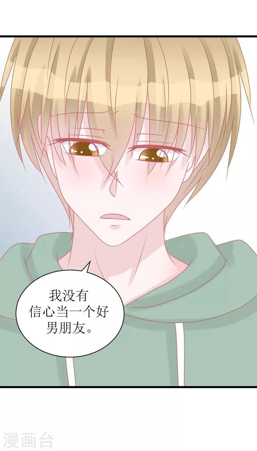 《学长纪要》第45话 答复 第44页