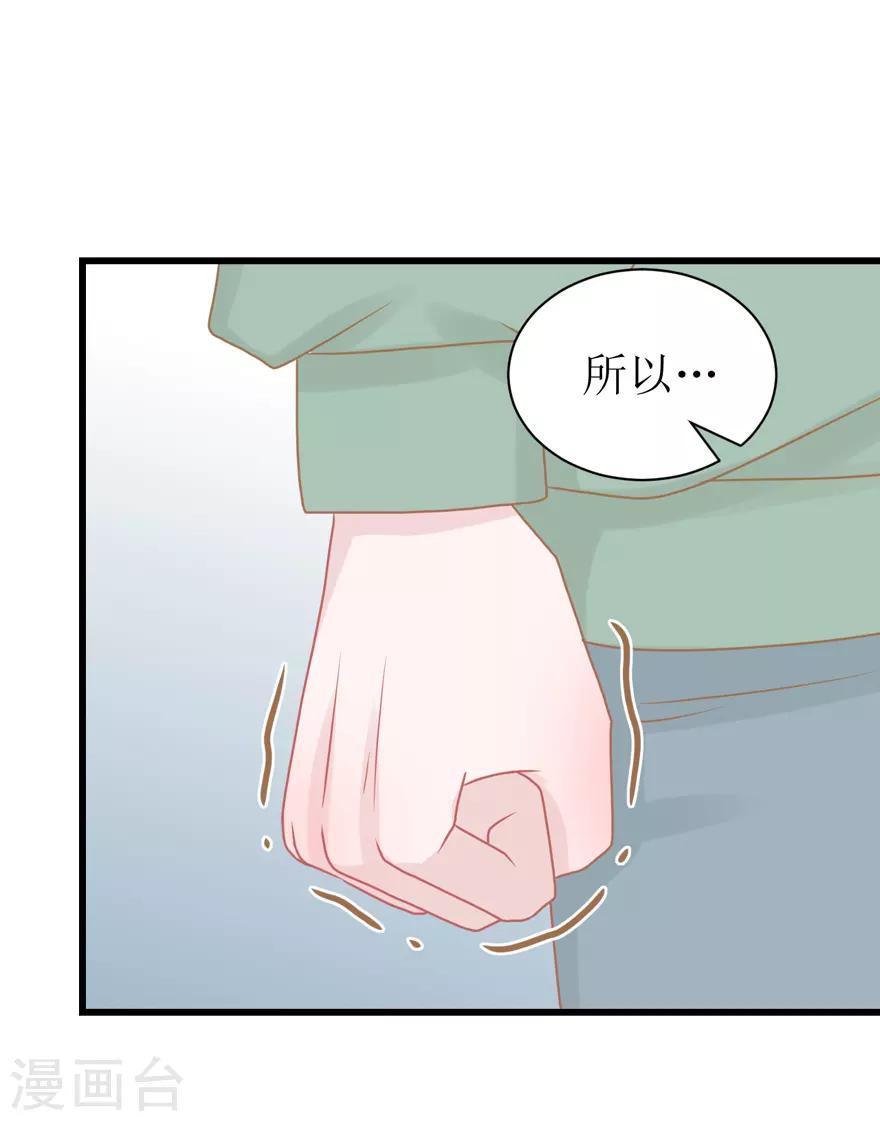 《学长纪要》第45话 答复 第45页
