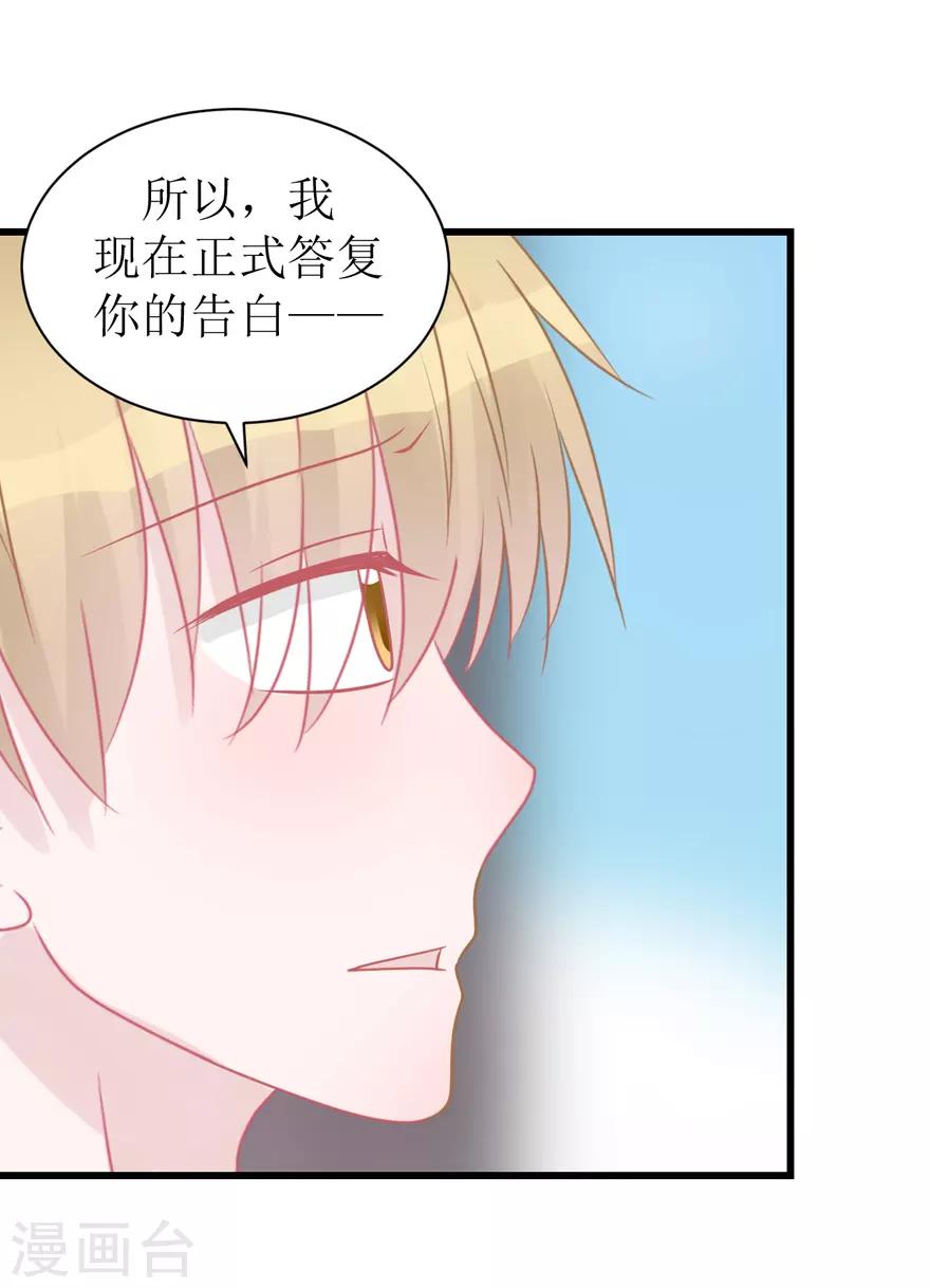 《学长纪要》第45话 答复 第46页