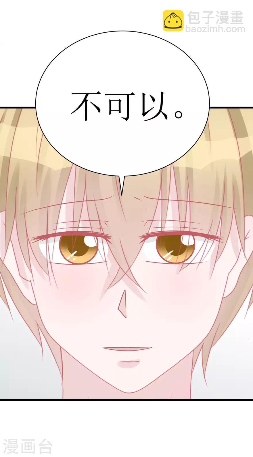 《学长纪要》第45话 答复 第47页