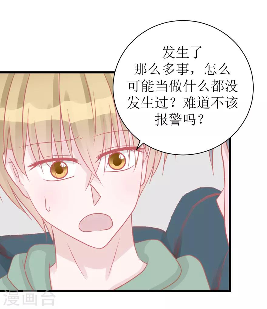 《学长纪要》第45话 答复 第4页