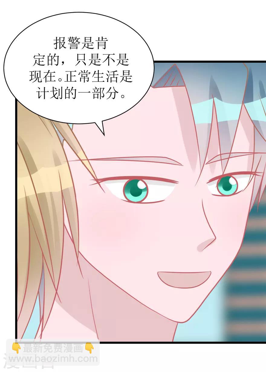 《学长纪要》第45话 答复 第5页