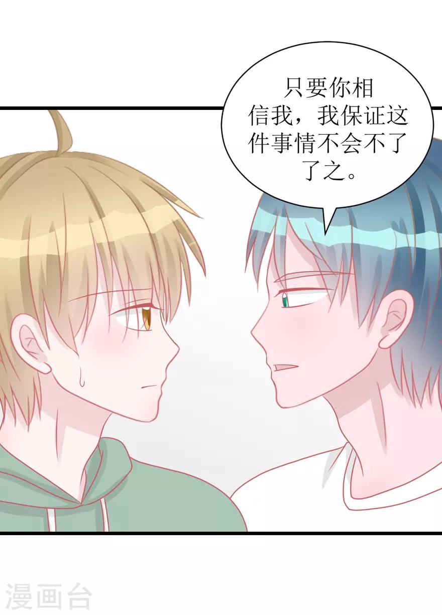 《学长纪要》第45话 答复 第6页