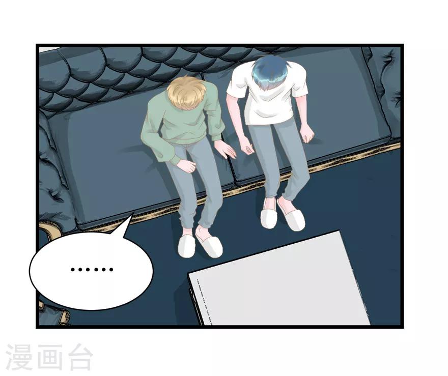 《学长纪要》第45话 答复 第7页
