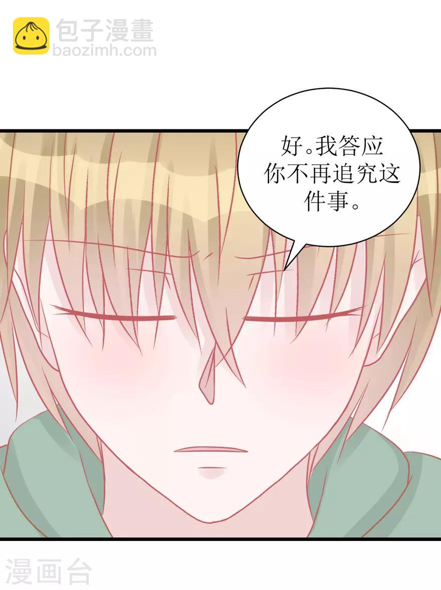 《学长纪要》第45话 答复 第8页