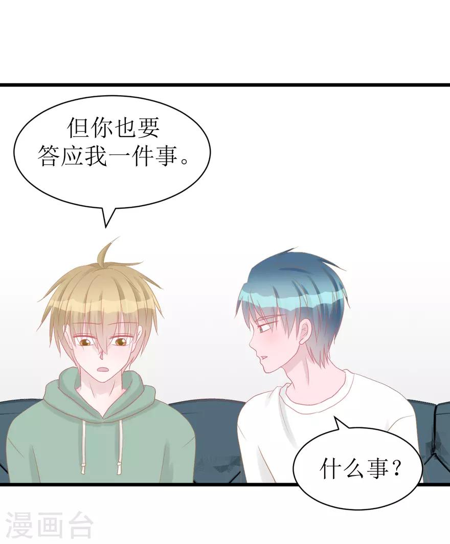 《学长纪要》第45话 答复 第9页